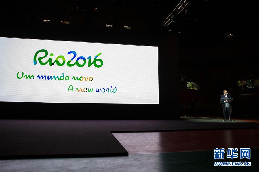 里约奥运会和残奥会口号公布：一个新世界（组图）