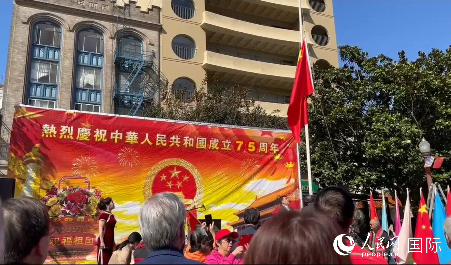 旧金山各界华人庆祝中华人民共和国成立75周年，在花园角广场举行升国旗仪式。人民网记者 邓圩摄