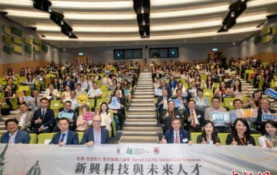 港教大与哈佛、斯坦福举办论坛 探讨新兴科技教学应用
