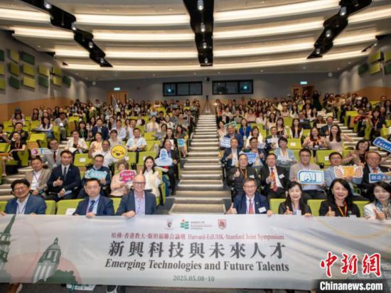 5月12日，香港教育大学公布，该校与美国哈佛大学、斯坦福大学共同举办的联合论坛 “新兴科技与未来人才”日前在该校举行。　(香港教育大学供图)