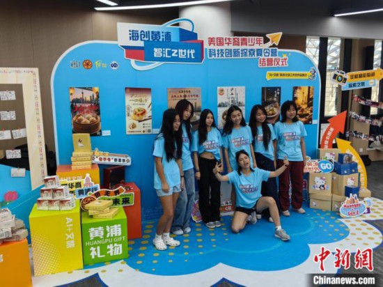 7月2日，美国华裔青少年科技创新探索夏令营结营仪式在上海举行。图为华裔青少年与AI作品展。　范宇斌 摄