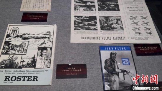 图为“螺旋桨切割云层的声音——飞虎队抗战记忆与和平守望特展”展出的二战驼峰飞行员协会名录等文物。　刘洋 摄