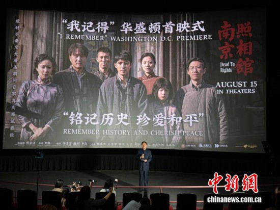 当地时间8月6日晚，《南京照相馆》北美首映式在美国首都华盛顿附近的弗吉尼亚州亚历山德里亚一家影院举行。中国驻美国大使谢锋应邀出席首映式，与华侨华人、各界人士等一道观影。图为中国驻美国大使谢锋致辞。 中新社记者 沙晗汀 摄