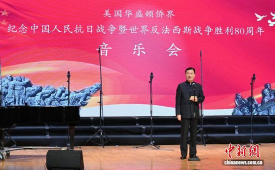 当地时间8月23日,华盛顿,华盛顿侨界举办纪念中国人民抗日战争暨世界反法西斯战争胜利80周年主题音乐会。图为中国驻美大使谢锋致辞。中新社记者 陈孟统 摄