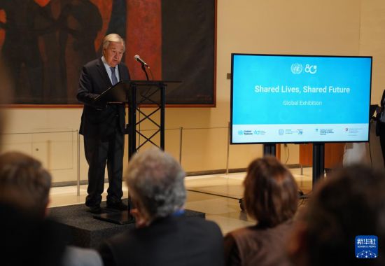 10月20日,在位于纽约的联合国总部,联合国秘书长古特雷斯在“共栖生命,共享未来”庆祝联合国成立80周年全球图片展启动仪式上致辞。新华社记者 张凤国 摄