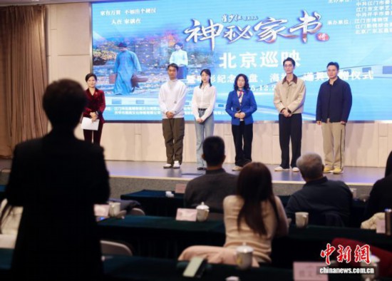 日前，电影《神秘家书》在北京巡映，电影主创团队在现场与观影人员互动。(中新网记者 李国庆摄)